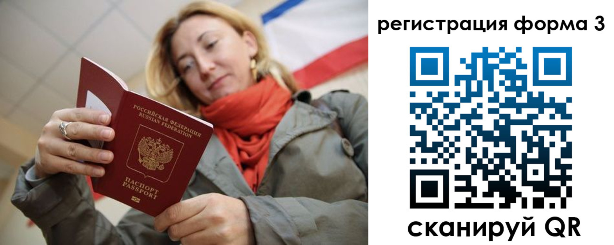 прописка законно в Тутаеве