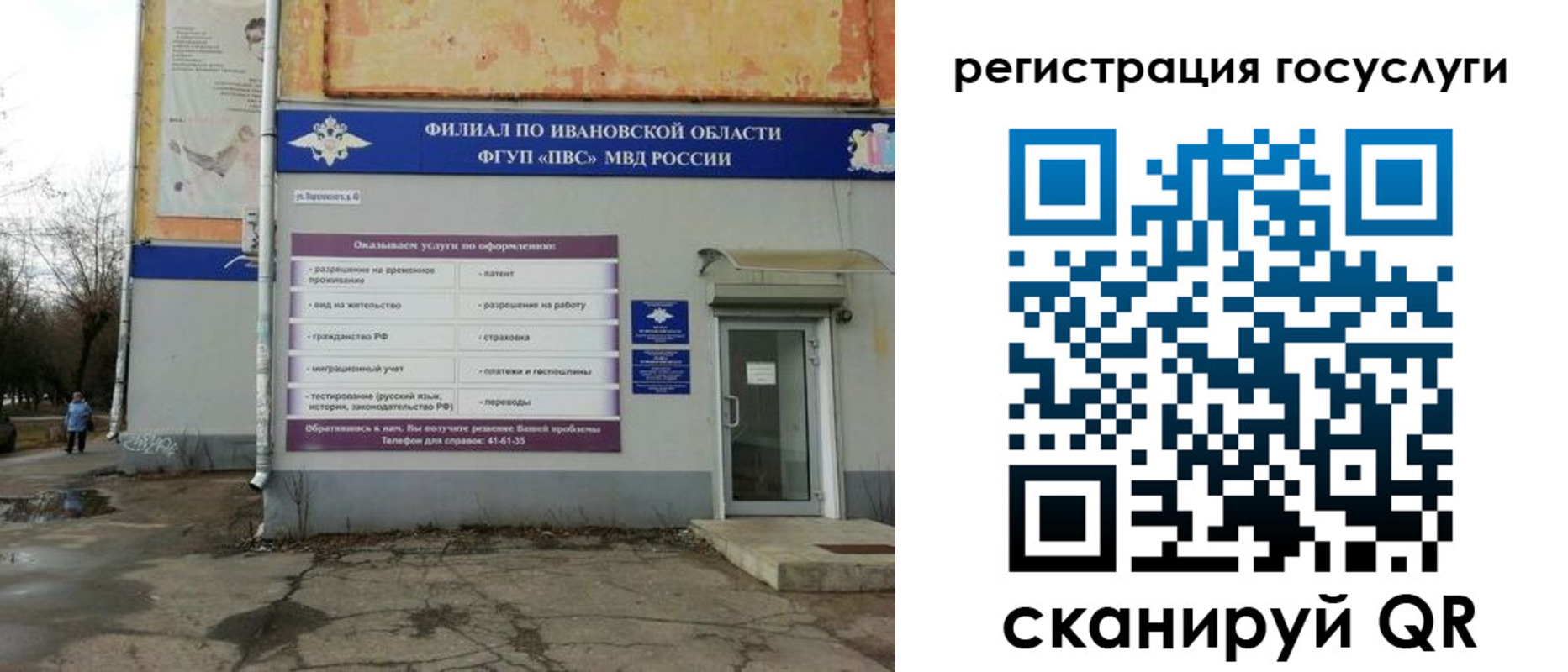 прописка для военкомата в Тутаеве