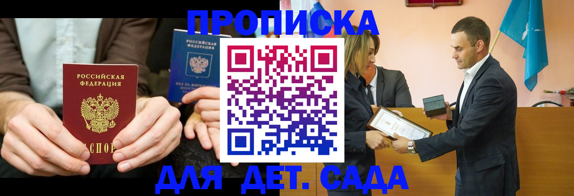 прописка 2025 в Тутаеве