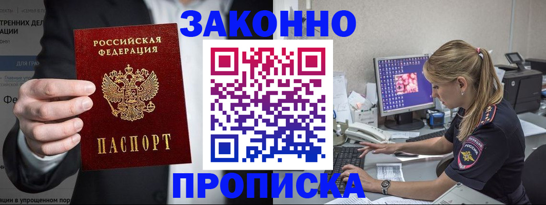 купить прописку в Тутаеве