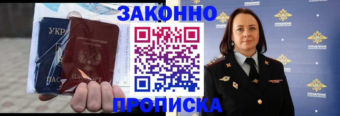 прописка 2025 в Тутаеве