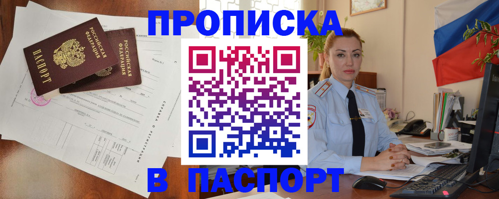 временная регистрация надежно в Тутаеве