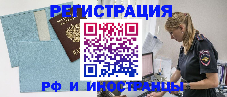 прописка для военкомата в Тутаеве