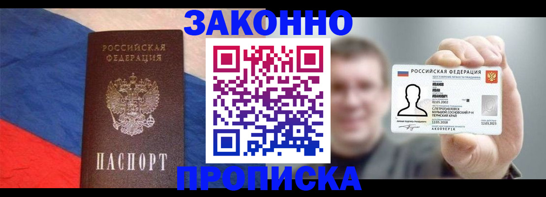 временная регистрация в квартире в Тутаеве