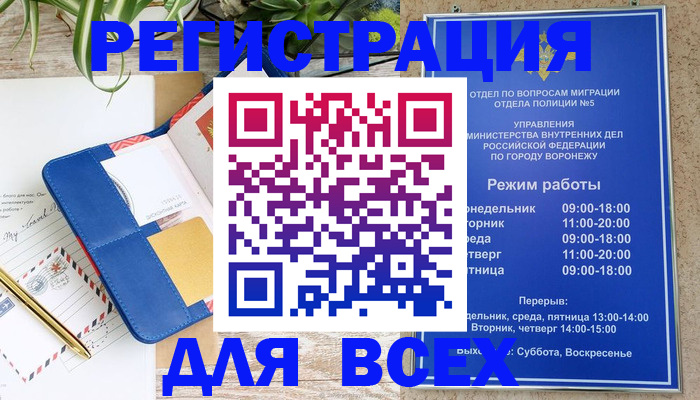 прописка для военкомата в Тутаеве