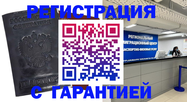прописка в квартире в Тутаеве