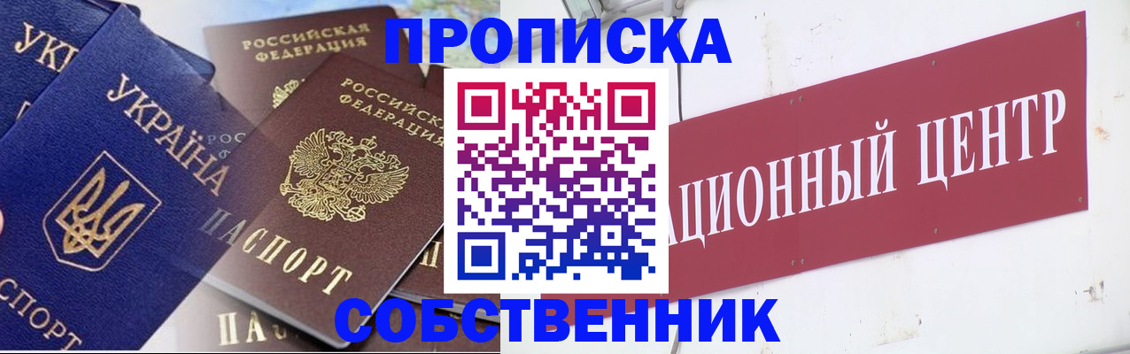 прописка штамп в Тутаеве