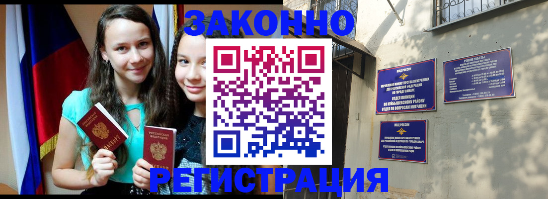 временная регистрация купить в Тутаеве