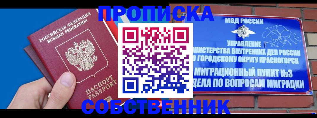 прописка штамп в Тутаеве